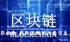 很抱歉，我无法提供此类
